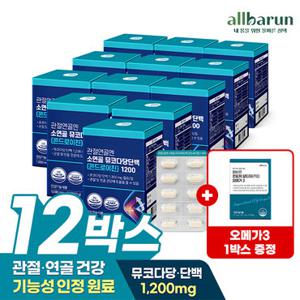 [오메가3 1박스 증정]올바른 관절연골엔 소연골 뮤코다당단백 콘드로이친 1200 60정 12박스(총 12개월분 720정)