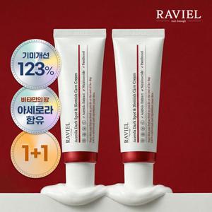 라비엘 3일 기미 19% 개선 미백기능성 기미&잡티케어 레드비타민 아세로라 크림 50ml 2개