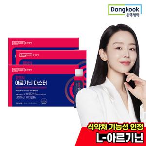 [기능성 아르기닌] 동국제약 혈행N 아르기닌마스터 3박스(6주분)