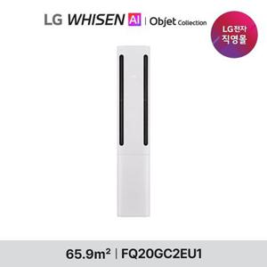 LG 휘센 오브제컬렉션 쿨 에어컨 20형 싱글 (2시리즈) 공청 FQ20GC2EU1  에어커버포함