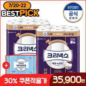 [크리넥스] 3겹 데코&소프트 [37M-24롤]X2팩 + 마이비데30매(증정)