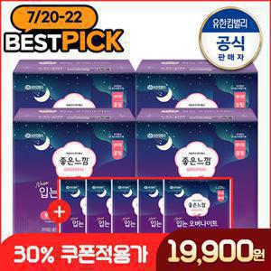 [좋은느낌]오리지널 입는오버나이트 8매x4팩+입오버1매x5팩(증)