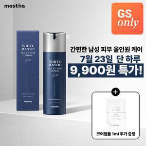매스티나 [단하루/체험특가]화이트매스틱 올인원 로션 포 맨 150ml (정가 28,000원)