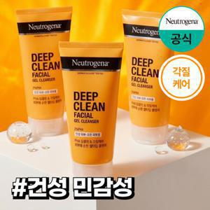 [뉴트로지나](GP)훼이셜 클렌져 100g x3+(증)아크네폼10g3개