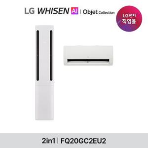 LG 휘센 오브제컬렉션 쿨 에어컨 20형 2in1 (2시리즈) 공청 FQ20GC2EU2  에어커버포함