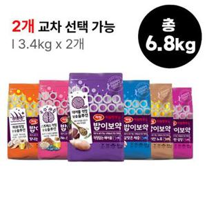 하림펫푸드 밥이보약 고양이 사료 대용량 모음 (옵션선택/교차선택가능)