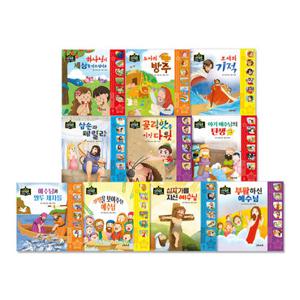 생각콩콩 성경동화 사운드북 [구약+신약] - 10권세트