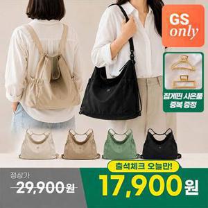모나벨 [집게핀증정]경량 나일론 멀티백 여성 생활방수 여행 숄더백 크로스백 백팩 겸용