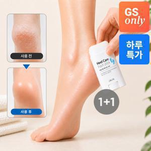 리르 [1 +1]후기입증 힐 케어 풋 스틱 22g - 뒤꿈치 발각질 갈라짐 발보습제 (정가 24,000원)