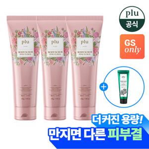 플루 [GS단독] 핑크플로럴 바디스크럽 250g 3SET+ 스크럽 30g 추가 증정