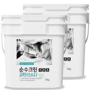 [단독! 온라인최저가][24년 표백제판매1위]순수크린 과탄산소다 버킷 5kg x 2개  산소계 표백제