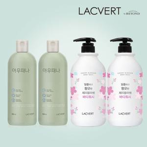 LV 아무때나 때필링2+워시2