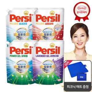퍼실 딥클린 2.0L x3개 세탁세제 (라벤더/파워젤/하이진젤/퓨어프레쉬)_매트 증정