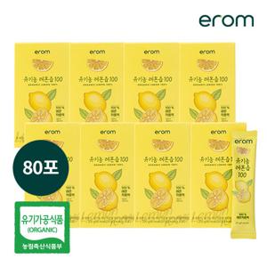 [erom]유기농 레몬즙 100 80포 (10포  x 8박스 x 20g)