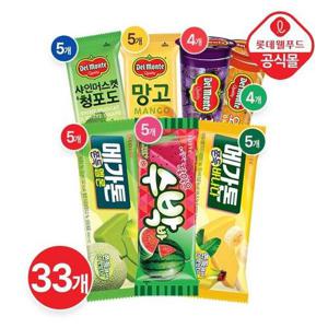 갤러리아_[롯데] 델몬트 상큼 과일 아이스크림 33개 (망고,포도,오렌지