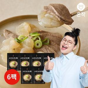 [온작]이영자 스지 도가니탕 600g x 6팩