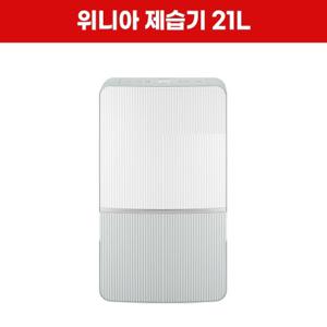 [렌탈] 위닉스 제습기 21L 렌탈 DXWE210-NGK
