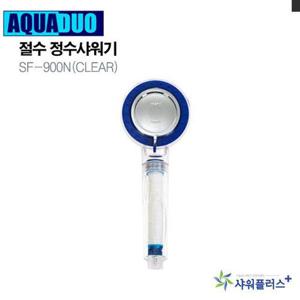 욕실용품 절수 정수샤워기 900N 정수필터샤워기