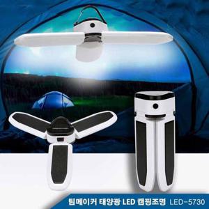 캠핑조명 캠핑랜턴 LED 캠핑 캠핑용품 후레쉬