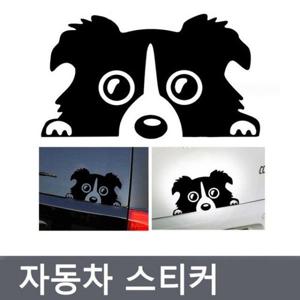 자동차용품 프리티 도그 스티커 익스테리어용품