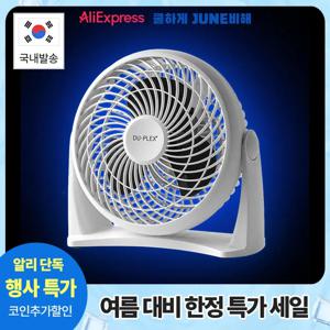 에어 서큘레이터 탁상용 선풍기 써큘레이터 상하 각도조절 가능