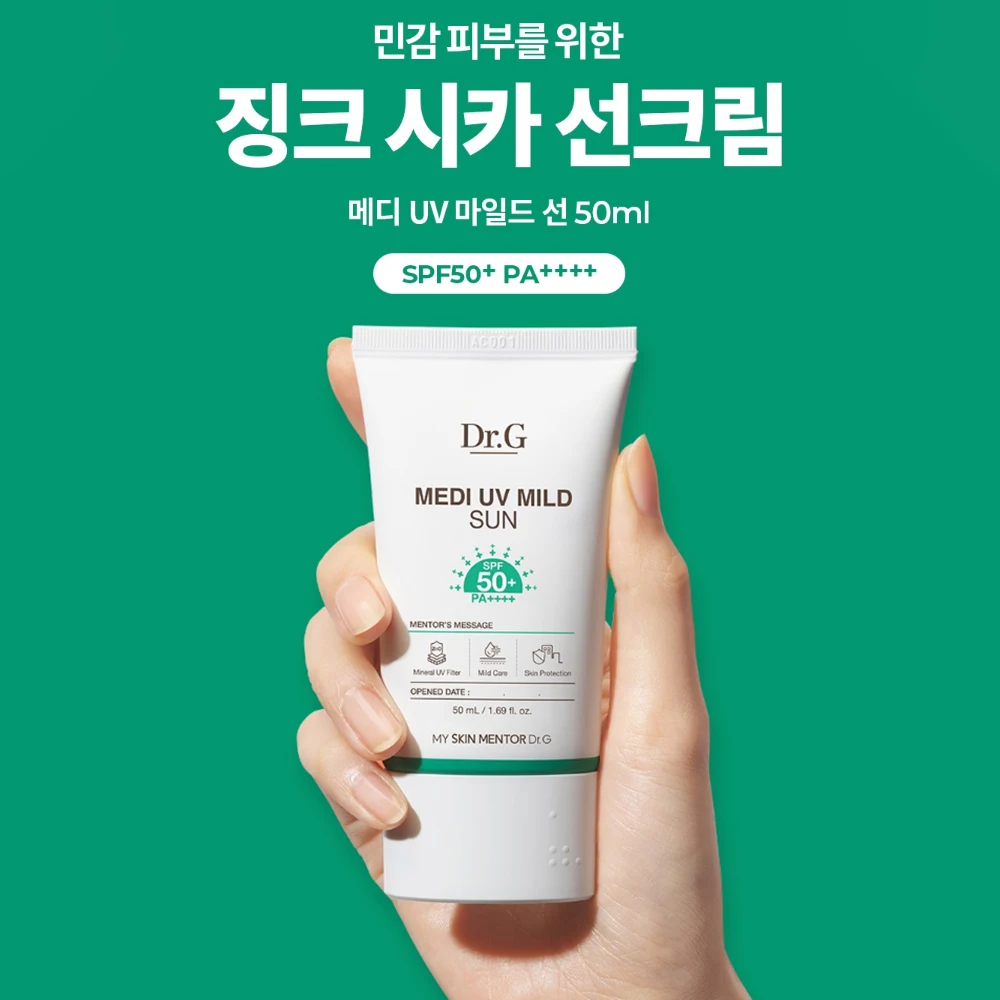 닥터지 메디 유브이 마일드 선크림 50ml(초록) 자외선차단 선크림 혼합자차