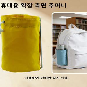 확장형 사이드백 범용 책가방 더블 숄더 휴대용 수납 물병 우산 홀더 야외 스포츠 가방