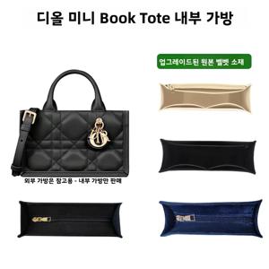 디올 뉴 미니 북 토트 이너백 지퍼 포켓 오거나이저 심플 스타일 홈 스토리지 도구 가방 핸드백용 이너백