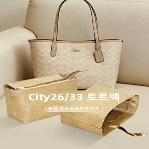 아티스틱 리듬 경량 지퍼 안감 가방 코치 시티2633 토트백 컴퓨터 수납 가방 심플 스타일 여성용 액세서리