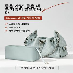 Qiguan 고분자 편안한 내부 가방 샤넬 25 가방용 히피 스타일 보관 주최자 가정용 주최자 액세서리