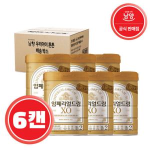 남양유업 임페리얼 드림 XO 2단계 800g X 6캔 (8/1~8/2 한정특가)