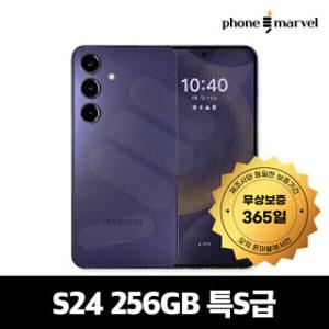 갤럭시S24 중고 S24 공기계 중고폰 알뜰폰 자급제 256G 특S급