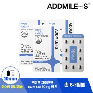 신풍제약 6개월분- 루테인 지아잔틴 미니 3box (6개월분) / 식물성 캡슐 / 10mm 파격가