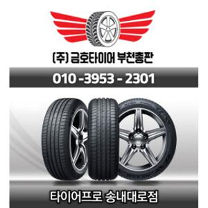 부천인천장착 225/55R17 97V LH01 S FIT AS 한국타이어 라우펜 부천총판  2255517 무료장착
