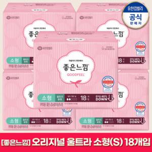 (총 90매) 좋은느낌 오리지널 울트라날개 소형(S) 18PX5팩/(21cm)/생리대/편안한착용감/유한킴벌리