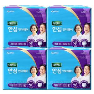 디펜드 안심 언더웨어 대형 32매 (8매 x4팩) 성인 팬티 기저귀 흡수량 920ml