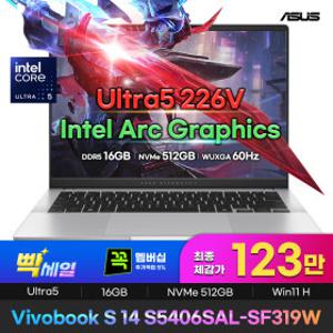 ASUS 비보북 S 14 S5406SAL-SF319W 체감가 123만 Ultra5-226V 16GB 512GB Win11홈 사무용 노트북