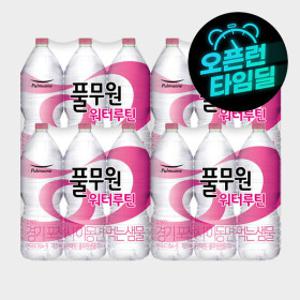 (타임딜 초특가) 풀무원 워터루틴 생수 2L 24개(무/유라벨 랜덤발송)