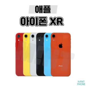 애플 아이폰XR 128GB S급 자급제 중고폰 공기계 유심옮기면 바로 사용가능