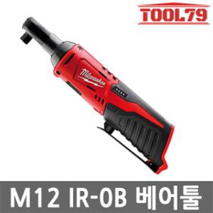 밀워키 M12 IR-0B 충전임팩라쳇렌치 12V 본체 라쳇렌치 M12 IR-0B