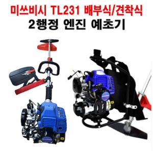 미쓰비시 가스 예초기 TL231 견착식 / 배부식 부탄 가스 예초기