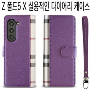 삼성전자 갤럭시 Z폴드5 F946/최고급/가죽/지갑형/스트랩/스탠딩/멀티/카드/포켓/정품/선물/월렛/케이스