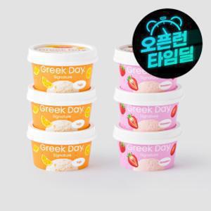 소비기한 임박특가 시그니처 딸기 3개 + 유자 3개 (100g6개입)
