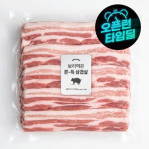 따봉프레시 보리먹은 숙성 흑돼지 황제 듀록삼겹살 육즙가득 쫀득한 구이용 1kg