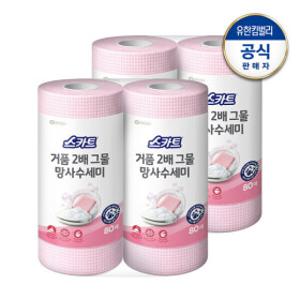 스카트 거품 2배 그물 망사 수세미 80매X2입 2팩(총 4롤) /캠핑용 /여행용 /일회용