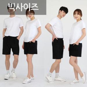 남성 냉장고 빅사이즈 무지 반바지 팬츠 아이스 쿨