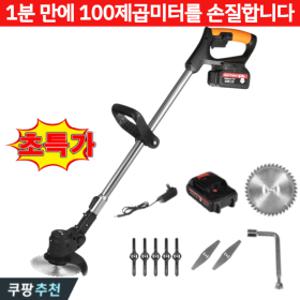 독일 충전식 브러시리스 잔디깎기 독일 무선 충전식 예초기 고성능다목적예초기 1분 만에 100제곱미터를