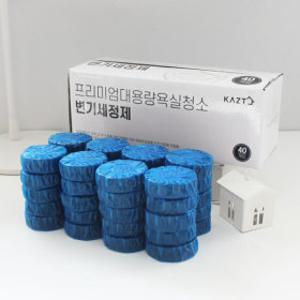 (한정수량 특가) 대용량 욕실 청소 변기세정제 50g X 40개