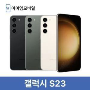 삼성 갤럭시 S23 공기계 자급제 중고폰 무약정 256GB (리퍼급) 3사호환