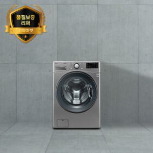 최상급 LG/삼성 드럼세탁기 16kg 이상 (건조기능X) 품질보증리퍼/폐가전 무료수거
